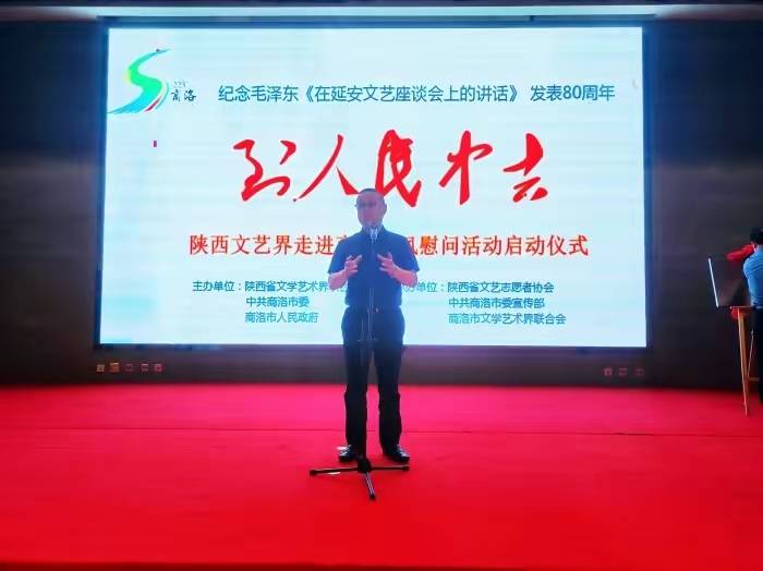 陜西省首個文藝家采風創作基地在商洛揭牌 激活秦嶺山水，助力文藝創作新繁榮